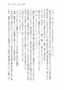 仙獄学艶戦姫ノブナガッ! 弐 北宮学園生徒会長選挙戦, 日本語