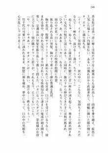 仙獄学艶戦姫ノブナガッ! 弐 北宮学園生徒会長選挙戦, 日本語