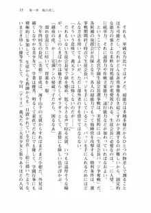 仙獄学艶戦姫ノブナガッ! 弐 北宮学園生徒会長選挙戦, 日本語