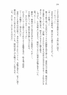 仙獄学艶戦姫ノブナガッ! 弐 北宮学園生徒会長選挙戦, 日本語