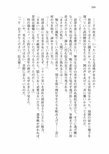 仙獄学艶戦姫ノブナガッ! 弐 北宮学園生徒会長選挙戦, 日本語