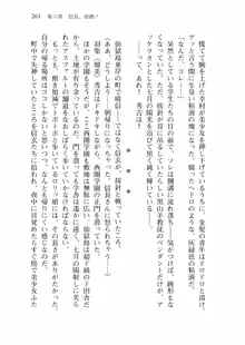 仙獄学艶戦姫ノブナガッ! 弐 北宮学園生徒会長選挙戦, 日本語