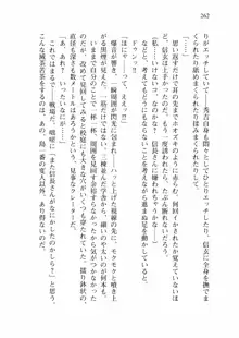 仙獄学艶戦姫ノブナガッ! 弐 北宮学園生徒会長選挙戦, 日本語