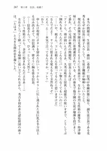 仙獄学艶戦姫ノブナガッ! 弐 北宮学園生徒会長選挙戦, 日本語