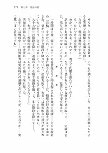 仙獄学艶戦姫ノブナガッ! 弐 北宮学園生徒会長選挙戦, 日本語