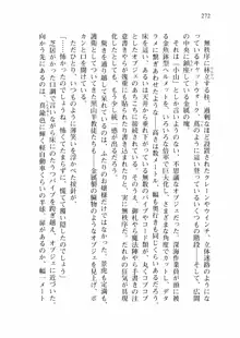 仙獄学艶戦姫ノブナガッ! 弐 北宮学園生徒会長選挙戦, 日本語