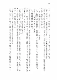 仙獄学艶戦姫ノブナガッ! 弐 北宮学園生徒会長選挙戦, 日本語