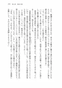 仙獄学艶戦姫ノブナガッ! 弐 北宮学園生徒会長選挙戦, 日本語