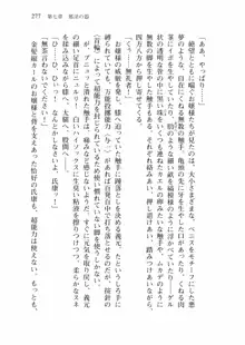 仙獄学艶戦姫ノブナガッ! 弐 北宮学園生徒会長選挙戦, 日本語