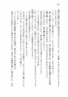 仙獄学艶戦姫ノブナガッ! 弐 北宮学園生徒会長選挙戦, 日本語