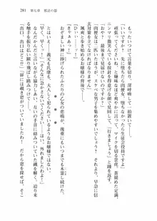 仙獄学艶戦姫ノブナガッ! 弐 北宮学園生徒会長選挙戦, 日本語