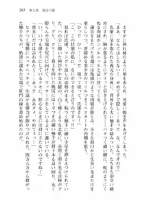 仙獄学艶戦姫ノブナガッ! 弐 北宮学園生徒会長選挙戦, 日本語