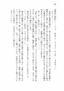 仙獄学艶戦姫ノブナガッ! 弐 北宮学園生徒会長選挙戦, 日本語