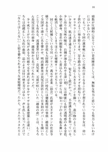 仙獄学艶戦姫ノブナガッ! 弐 北宮学園生徒会長選挙戦, 日本語