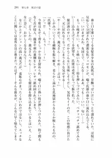 仙獄学艶戦姫ノブナガッ! 弐 北宮学園生徒会長選挙戦, 日本語