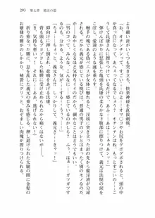 仙獄学艶戦姫ノブナガッ! 弐 北宮学園生徒会長選挙戦, 日本語