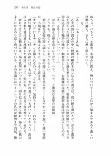 仙獄学艶戦姫ノブナガッ! 弐 北宮学園生徒会長選挙戦, 日本語