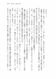 仙獄学艶戦姫ノブナガッ! 弐 北宮学園生徒会長選挙戦, 日本語