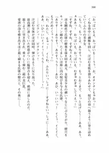 仙獄学艶戦姫ノブナガッ! 弐 北宮学園生徒会長選挙戦, 日本語