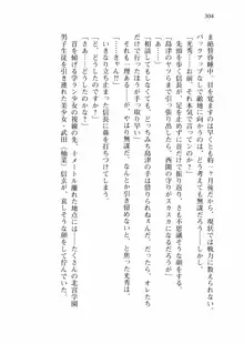 仙獄学艶戦姫ノブナガッ! 弐 北宮学園生徒会長選挙戦, 日本語