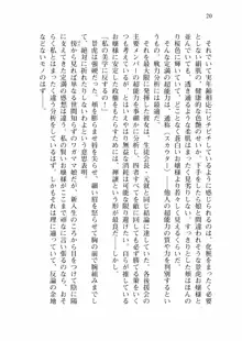 仙獄学艶戦姫ノブナガッ! 弐 北宮学園生徒会長選挙戦, 日本語