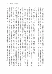 仙獄学艶戦姫ノブナガッ! 弐 北宮学園生徒会長選挙戦, 日本語