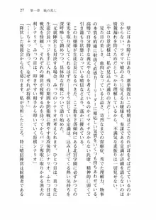 仙獄学艶戦姫ノブナガッ! 弐 北宮学園生徒会長選挙戦, 日本語