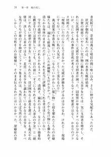 仙獄学艶戦姫ノブナガッ! 弐 北宮学園生徒会長選挙戦, 日本語