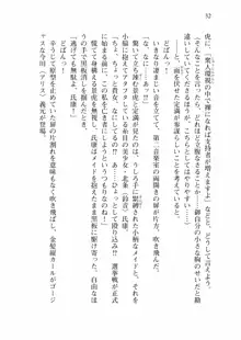 仙獄学艶戦姫ノブナガッ! 弐 北宮学園生徒会長選挙戦, 日本語