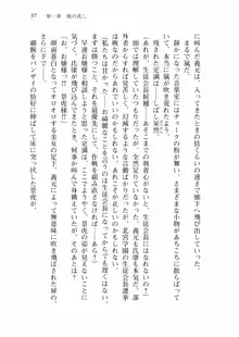 仙獄学艶戦姫ノブナガッ! 弐 北宮学園生徒会長選挙戦, 日本語