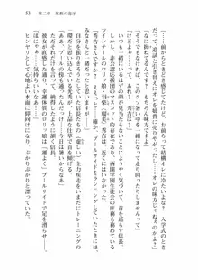 仙獄学艶戦姫ノブナガッ! 弐 北宮学園生徒会長選挙戦, 日本語