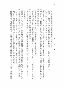 仙獄学艶戦姫ノブナガッ! 弐 北宮学園生徒会長選挙戦, 日本語