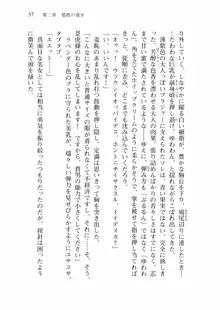 仙獄学艶戦姫ノブナガッ! 弐 北宮学園生徒会長選挙戦, 日本語