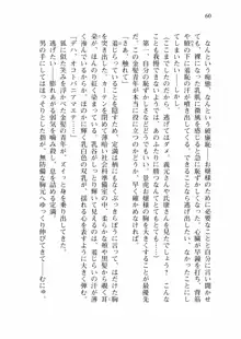 仙獄学艶戦姫ノブナガッ! 弐 北宮学園生徒会長選挙戦, 日本語