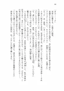 仙獄学艶戦姫ノブナガッ! 弐 北宮学園生徒会長選挙戦, 日本語