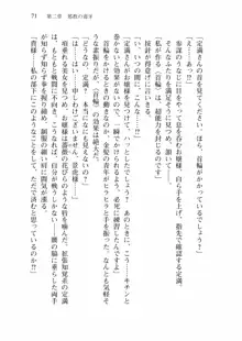 仙獄学艶戦姫ノブナガッ! 弐 北宮学園生徒会長選挙戦, 日本語