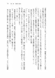 仙獄学艶戦姫ノブナガッ! 弐 北宮学園生徒会長選挙戦, 日本語