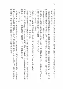 仙獄学艶戦姫ノブナガッ! 弐 北宮学園生徒会長選挙戦, 日本語