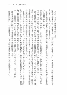 仙獄学艶戦姫ノブナガッ! 弐 北宮学園生徒会長選挙戦, 日本語