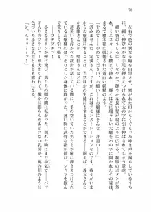 仙獄学艶戦姫ノブナガッ! 弐 北宮学園生徒会長選挙戦, 日本語