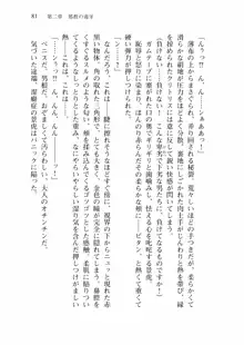 仙獄学艶戦姫ノブナガッ! 弐 北宮学園生徒会長選挙戦, 日本語