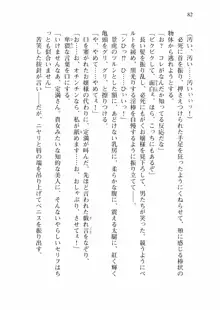 仙獄学艶戦姫ノブナガッ! 弐 北宮学園生徒会長選挙戦, 日本語