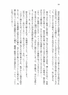 仙獄学艶戦姫ノブナガッ! 弐 北宮学園生徒会長選挙戦, 日本語