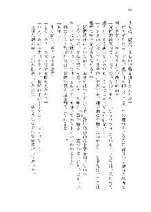 仙獄学艶戦姫ノブナガッ! 参 信玄、出陣!, 日本語