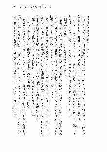 仙獄学艶戦姫ノブナガッ! 参 信玄、出陣!, 日本語