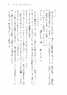 仙獄学艶戦姫ノブナガッ! 参 信玄、出陣!, 日本語