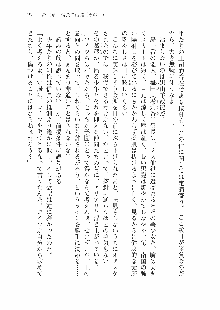 仙獄学艶戦姫ノブナガッ! 参 信玄、出陣!, 日本語