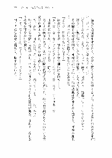 仙獄学艶戦姫ノブナガッ! 参 信玄、出陣!, 日本語