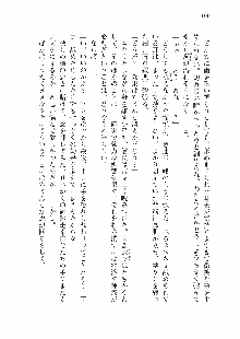 仙獄学艶戦姫ノブナガッ! 参 信玄、出陣!, 日本語