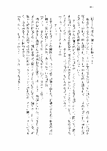 仙獄学艶戦姫ノブナガッ! 参 信玄、出陣!, 日本語